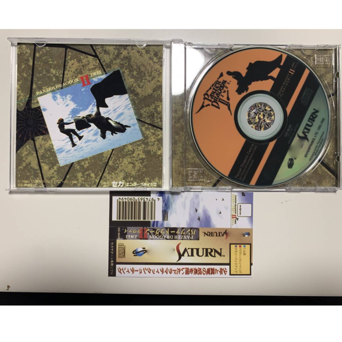 Saturn Copy Disc Game Panzer D - đánh giá và giá Retro Gaming Consoles