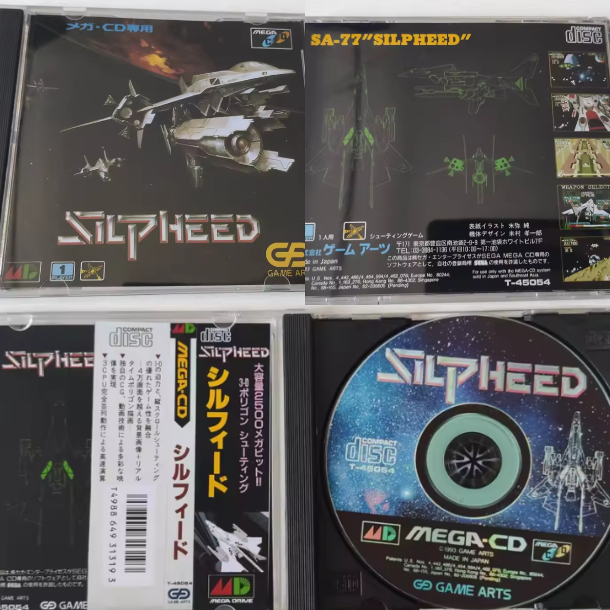 Mega CD Copy Disc Silpeed Game - đánh giá và giá Retro Gaming Consoles